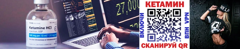 КЕТАМИН VHQ  Купить  Учалы 